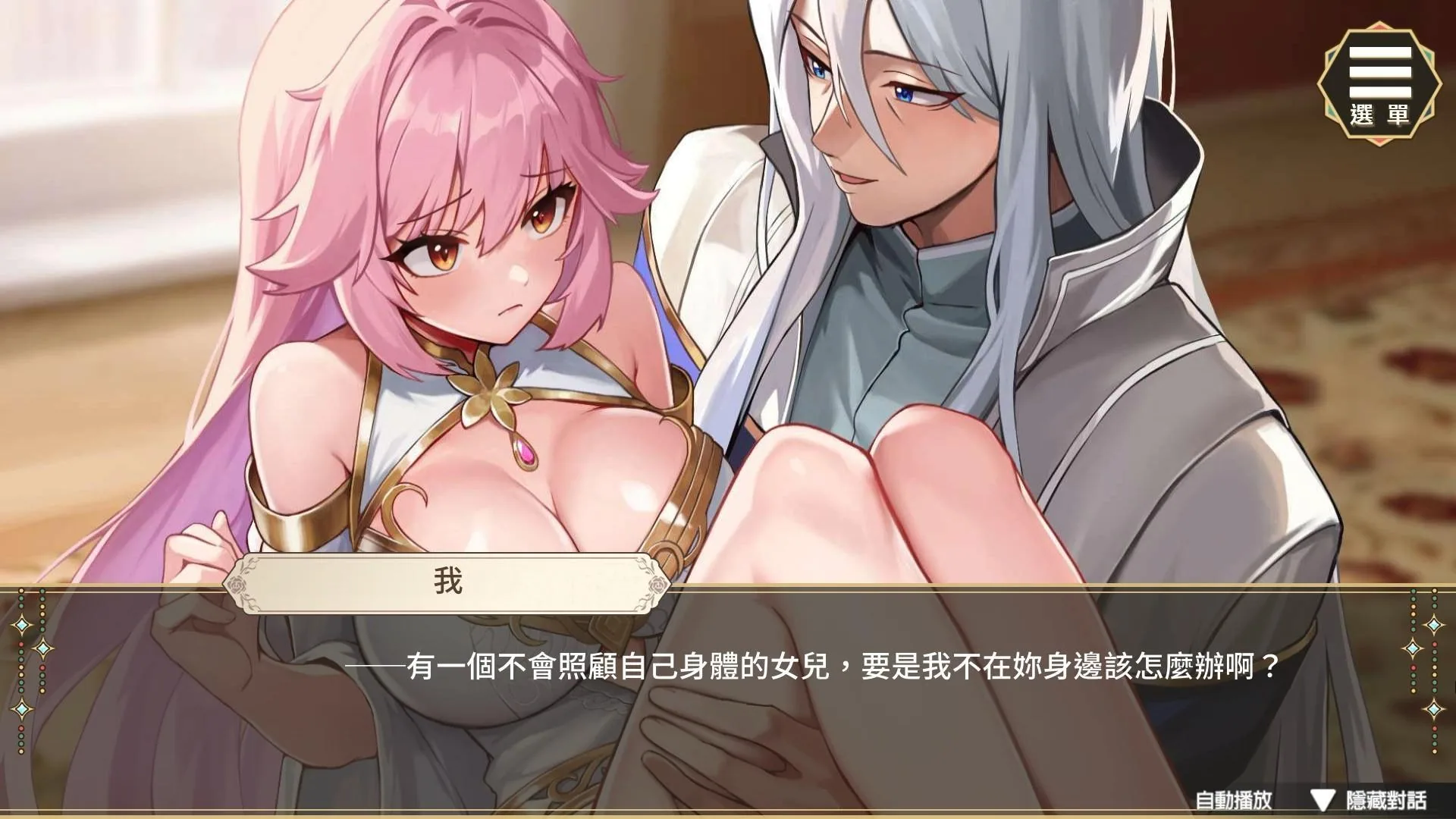 圣妓女艾蜜莉人物路线中的艾蜜莉与银发角色剧情场景