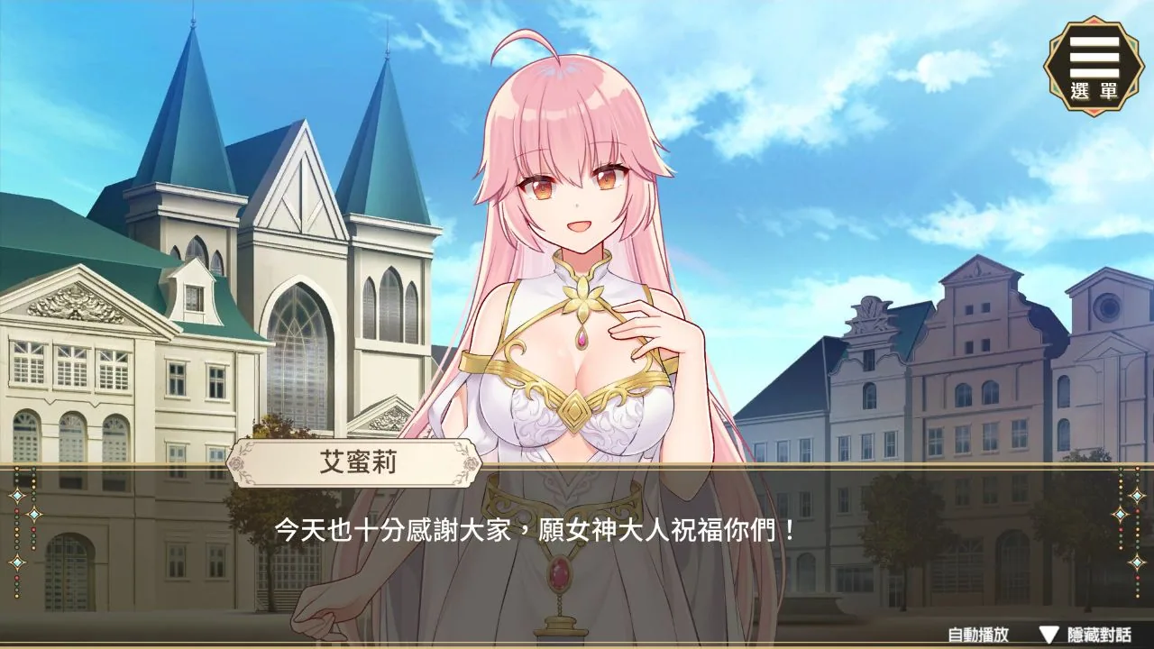 圣妓女艾蜜莉凯纳斯顿场景缩略图